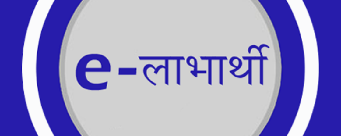 Citizen vs labharthi? Interrogating the welfare state